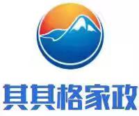 上海其其格家政服務有限公司