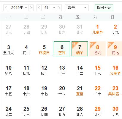 家政港端午節(jié)放假通知！