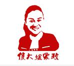 傻大姐家政成功入駐家政港！