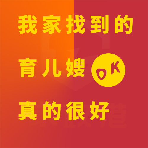 我家找到的育兒嫂真的很好