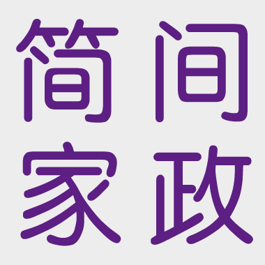 上海簡(jiǎn)間家政家庭服務(wù)中心提供大量?jī)?yōu)質(zhì)母嬰護(hù)理、育嬰早教人員師