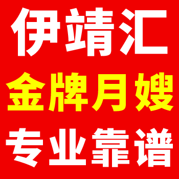 找月嫂不得不看的金牌好月嫂，東南西北都有！