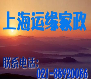 浦東鐘點(diǎn)工浦東早出晚歸保姆提供