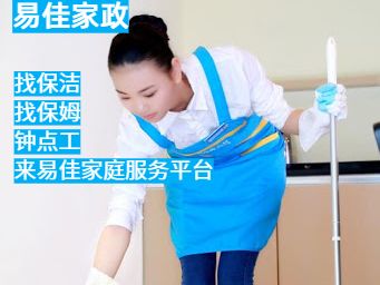 上海-浦東-泥城-臨港新城-公司保潔-家庭保潔-易佳家政