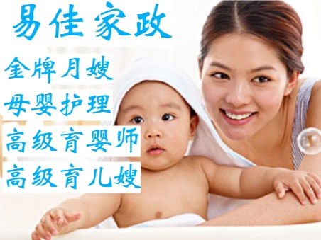 上海-嘉定-南翔-安亭-經(jīng)驗豐富的金牌月嫂-育兒嫂待聘