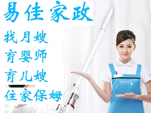 招聘：住家保姆 免費提供住宿