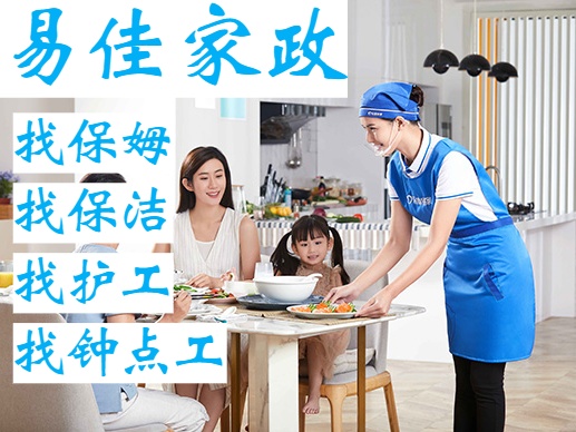 為惠南、康橋提供住家保姆、育嬰師、鐘點工