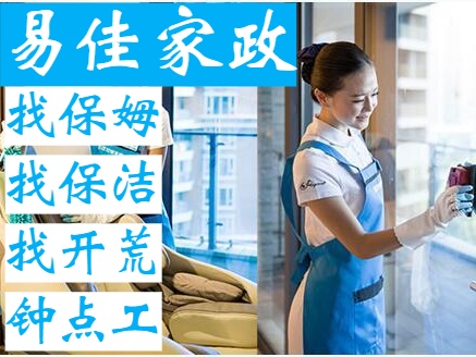 浦東惠南鎮(zhèn)、大團鎮(zhèn)大量招聘住家保姆、保潔阿姨