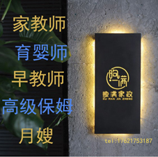 上海煦滿家政大量招聘早教師  育嬰師 高級保姆 燒飯保潔阿姨